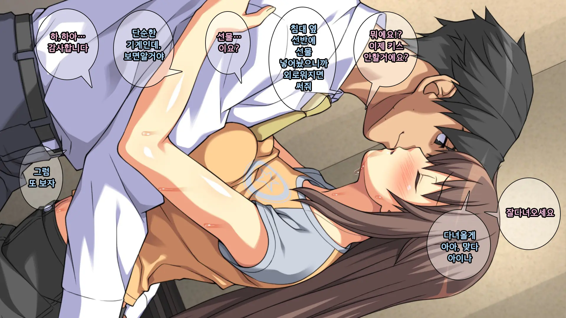 Majime Na Iede Musume To Zetsurin Otoko -Shukuhakudai Wa Maiyo No Sex- | 성실한 가출소녀와 절륜남 -숙박비는 매일 밤의 섹스-